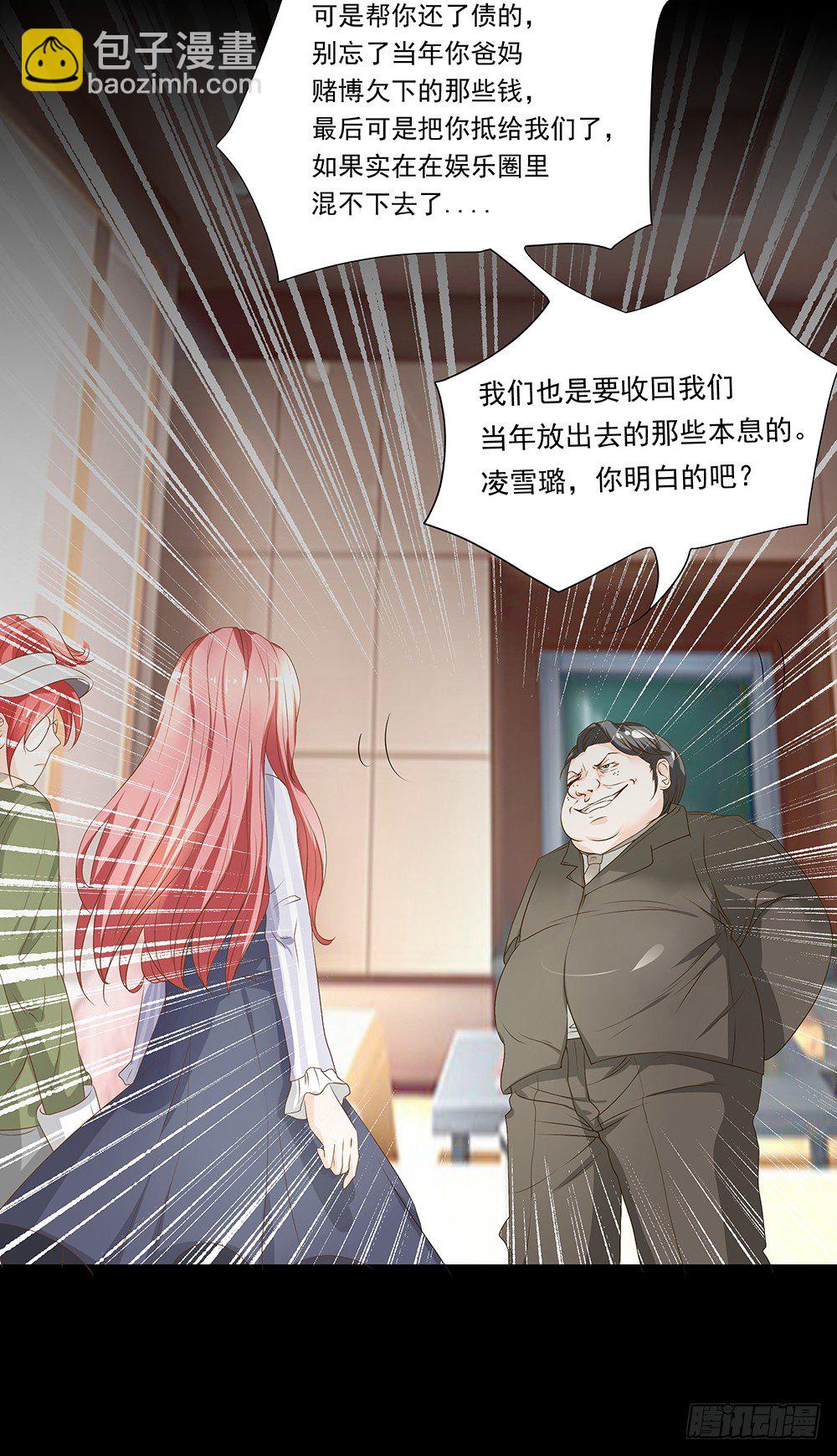 第24章：凭什么接受(1/2)-第24话