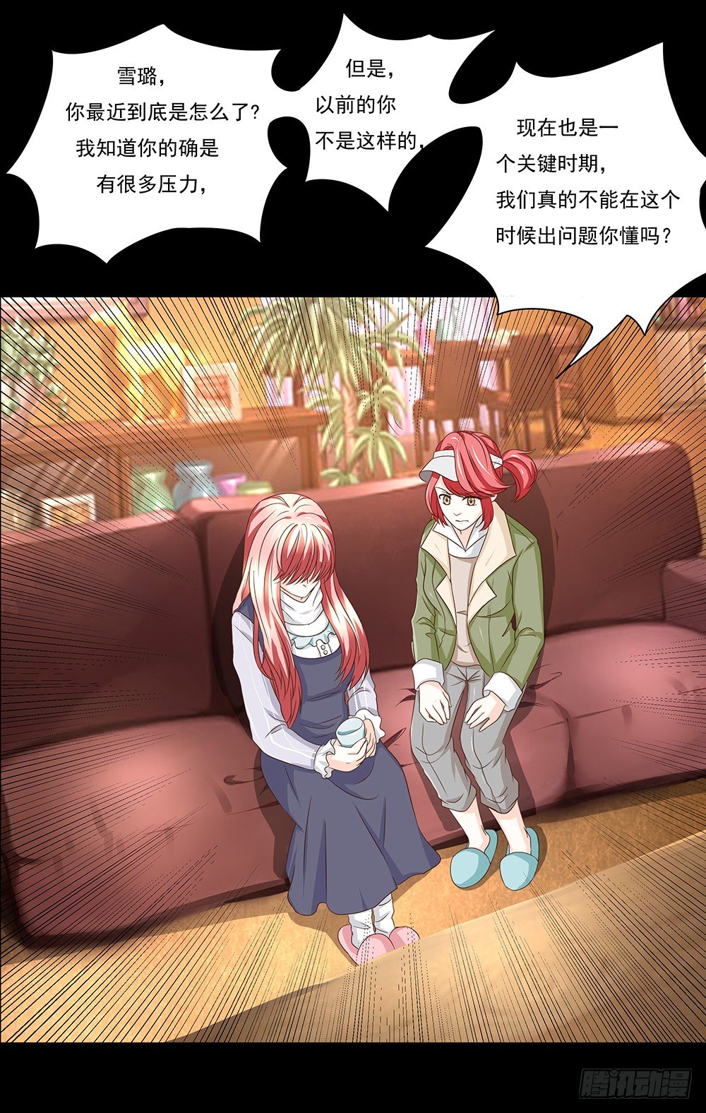 第24章：凭什么接受(1/2)-第24话