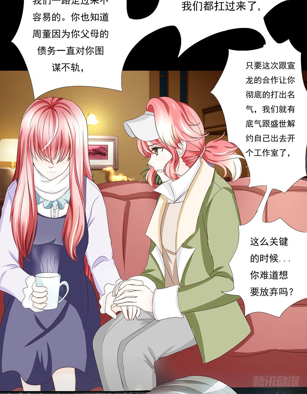 第24章：凭什么接受(1/2)-第24话