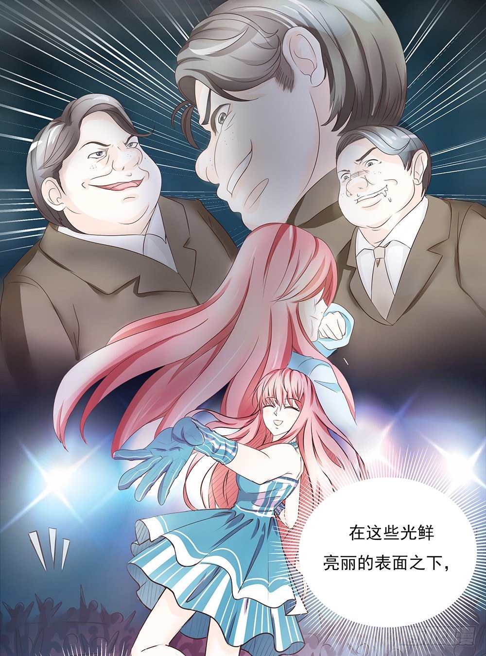 第24章：凭什么接受(1/2)-第24话