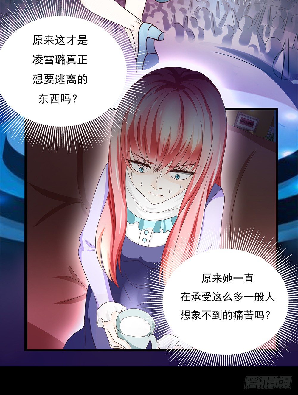 第24章：凭什么接受(1/2)-第24话