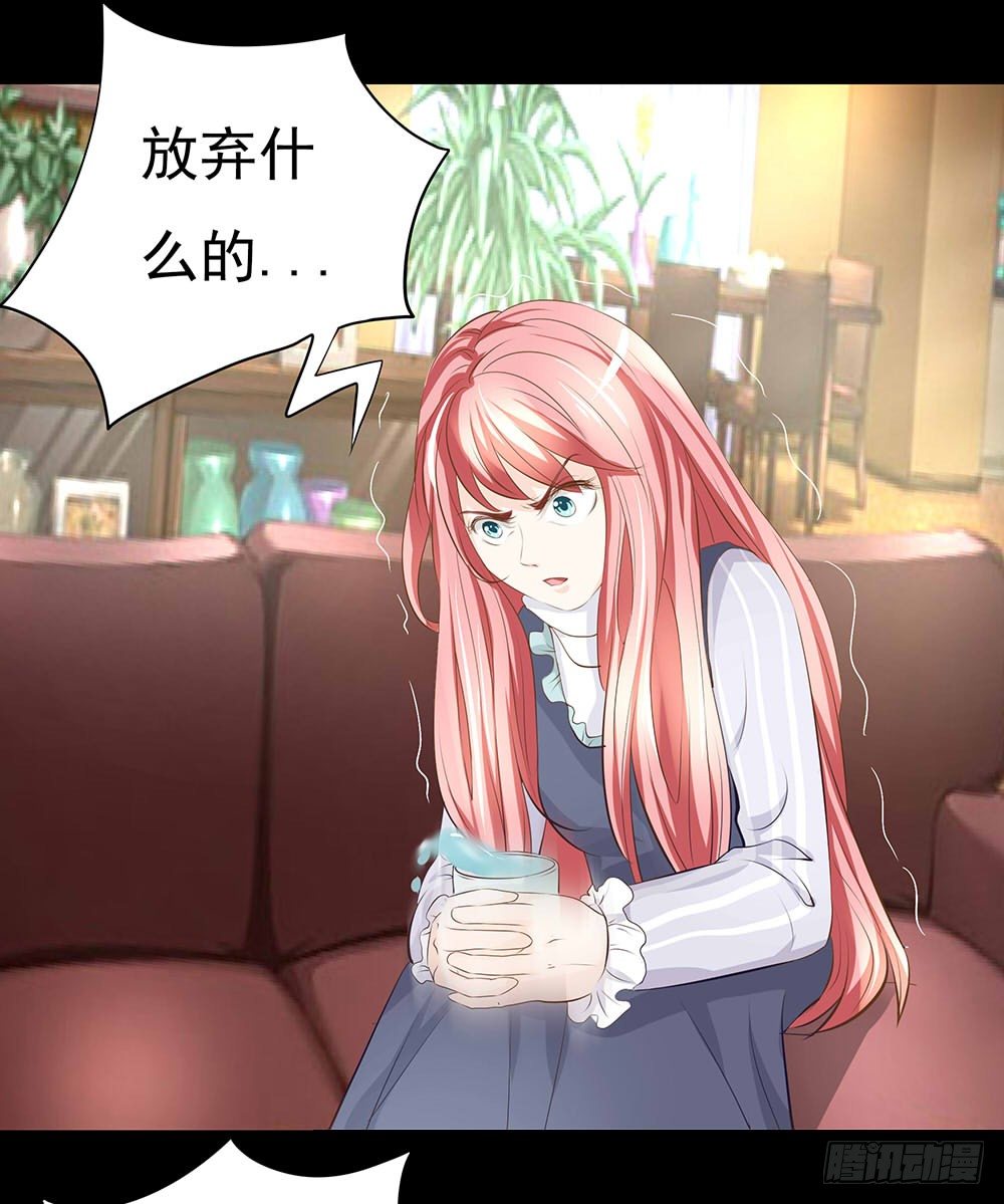 第24章：凭什么接受(1/2)-第24话