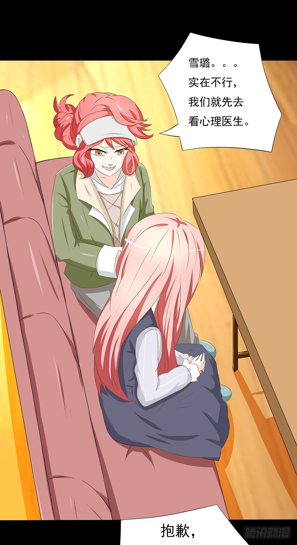 第24章：凭什么接受(1/2)-第24话