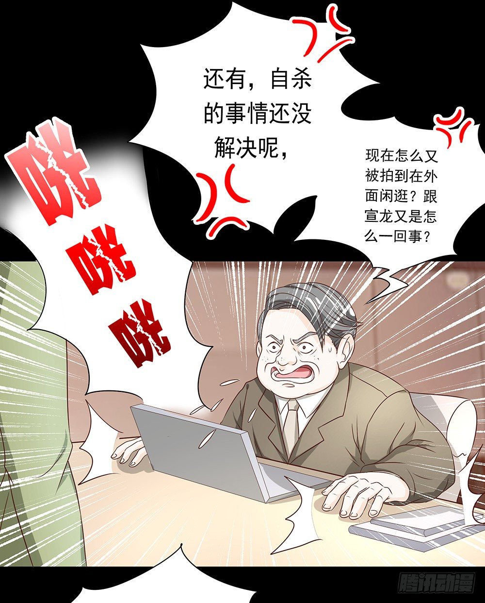 第24章：凭什么接受(1/2)-第24话