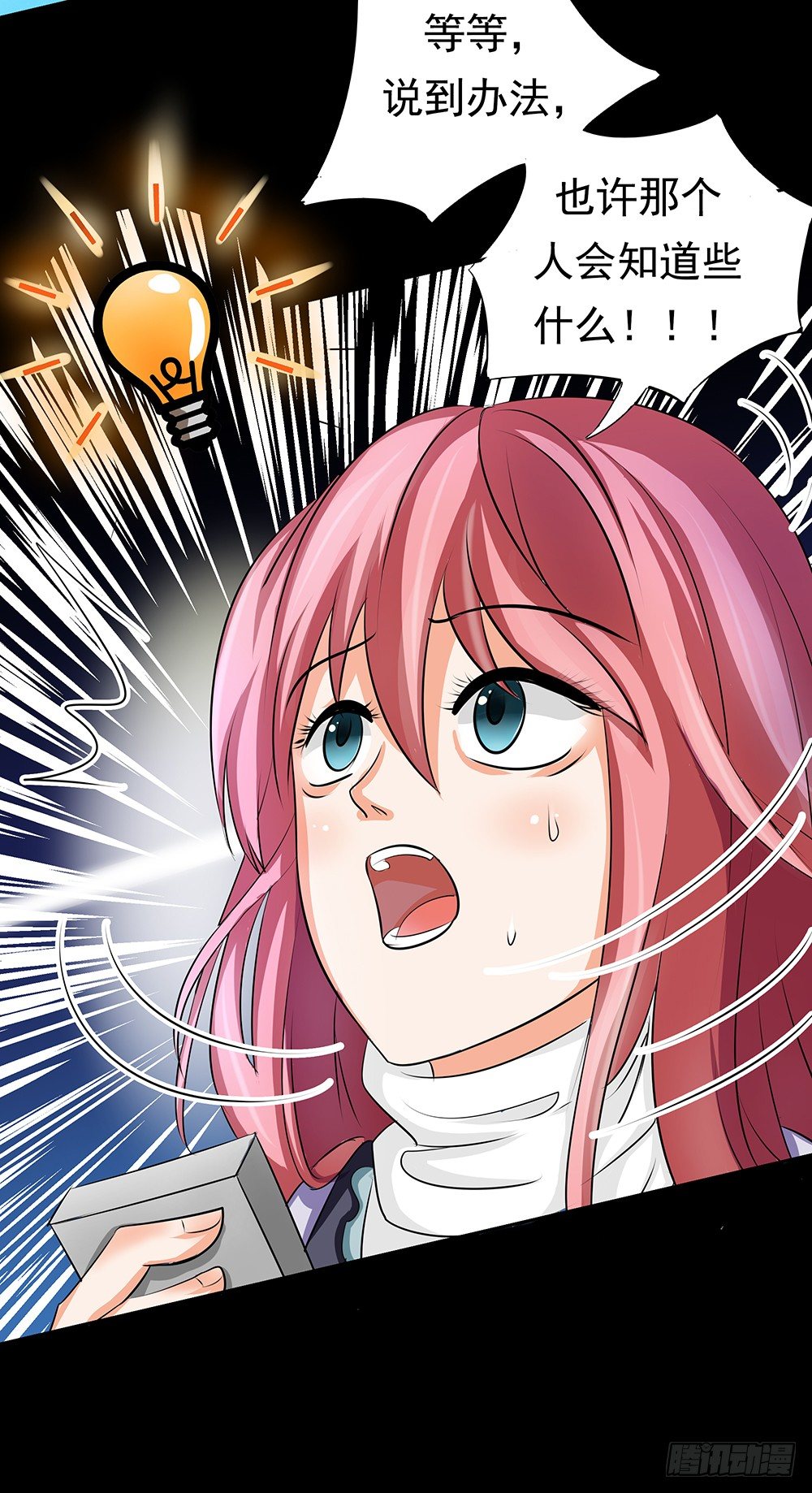 第26章：诱捕-第26话