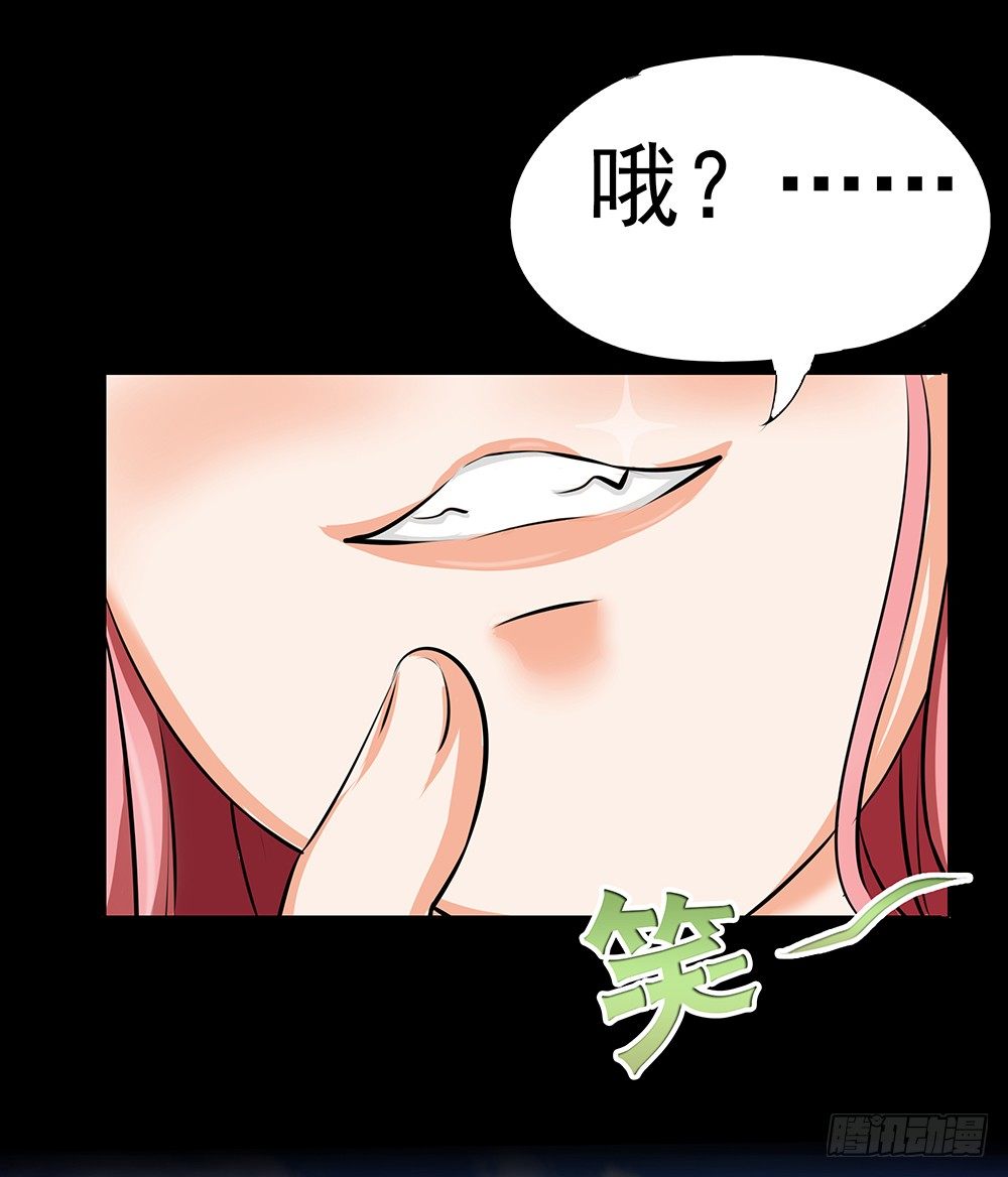 第26章：诱捕-第26话