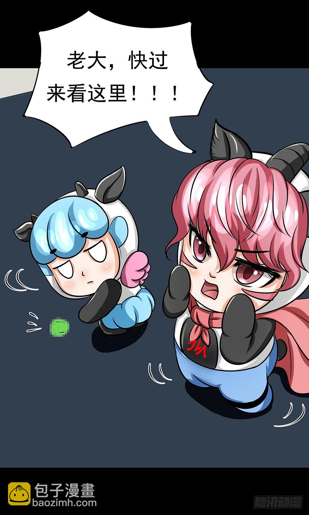 第26章：诱捕-第26话