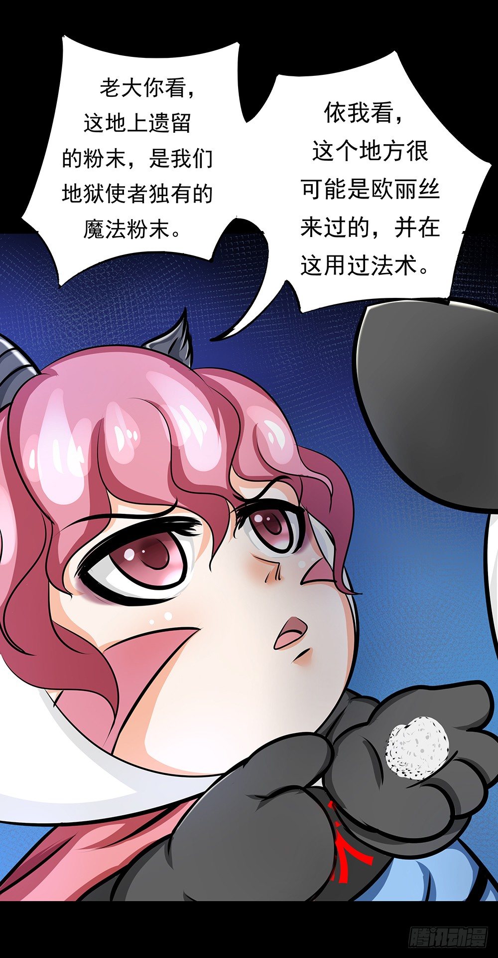 第26章：诱捕-第26话