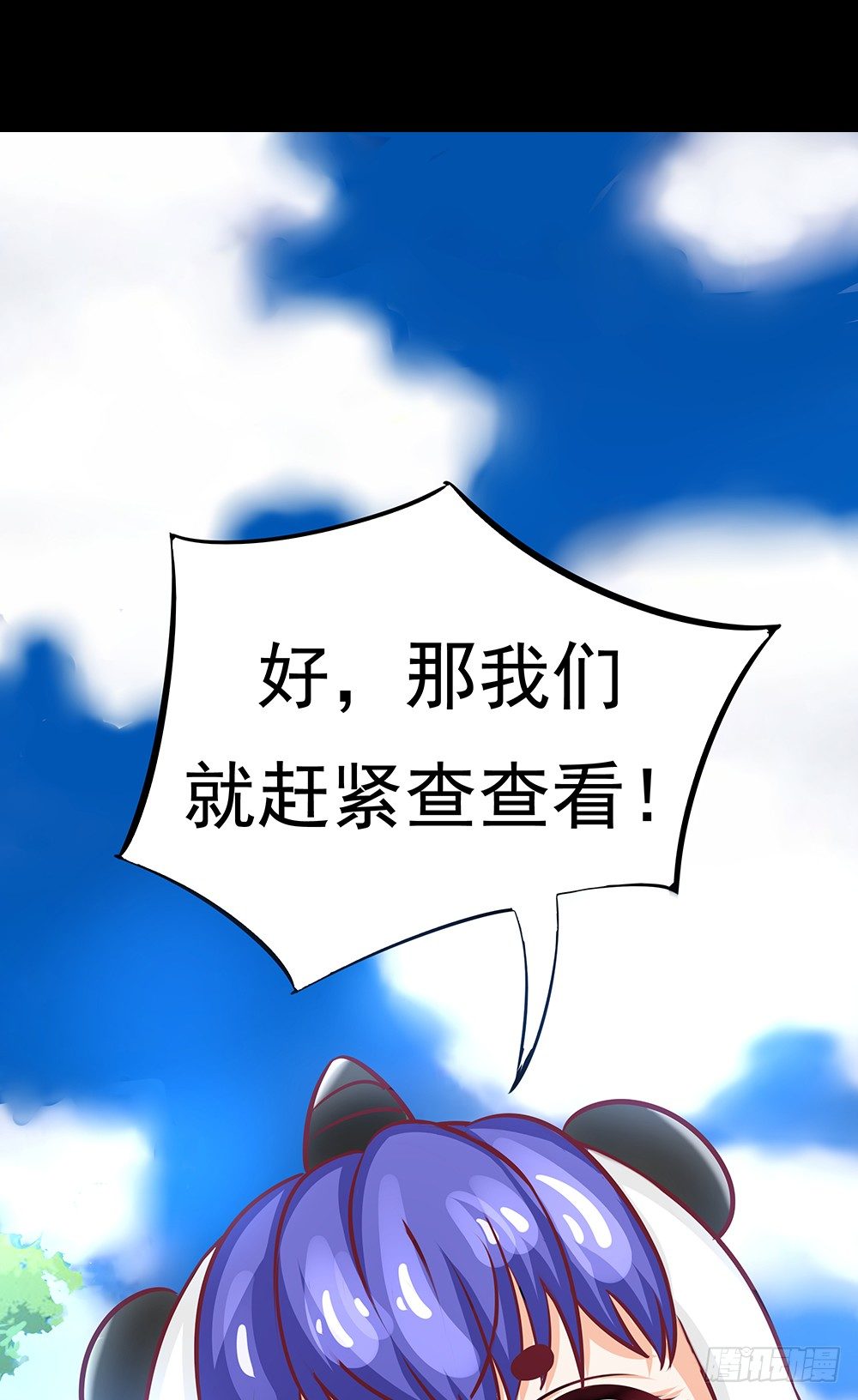 第26章：诱捕-第26话