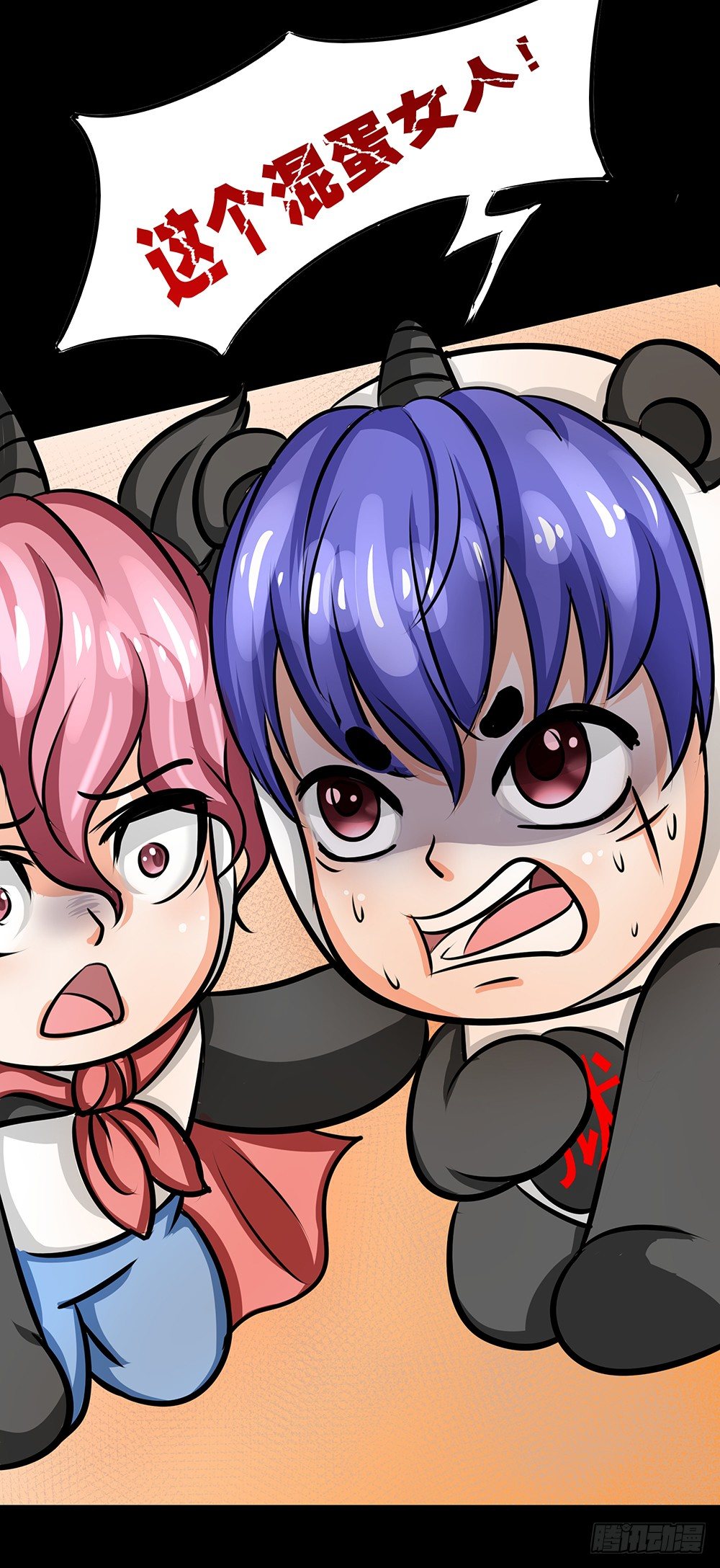 第26章：诱捕-第26话