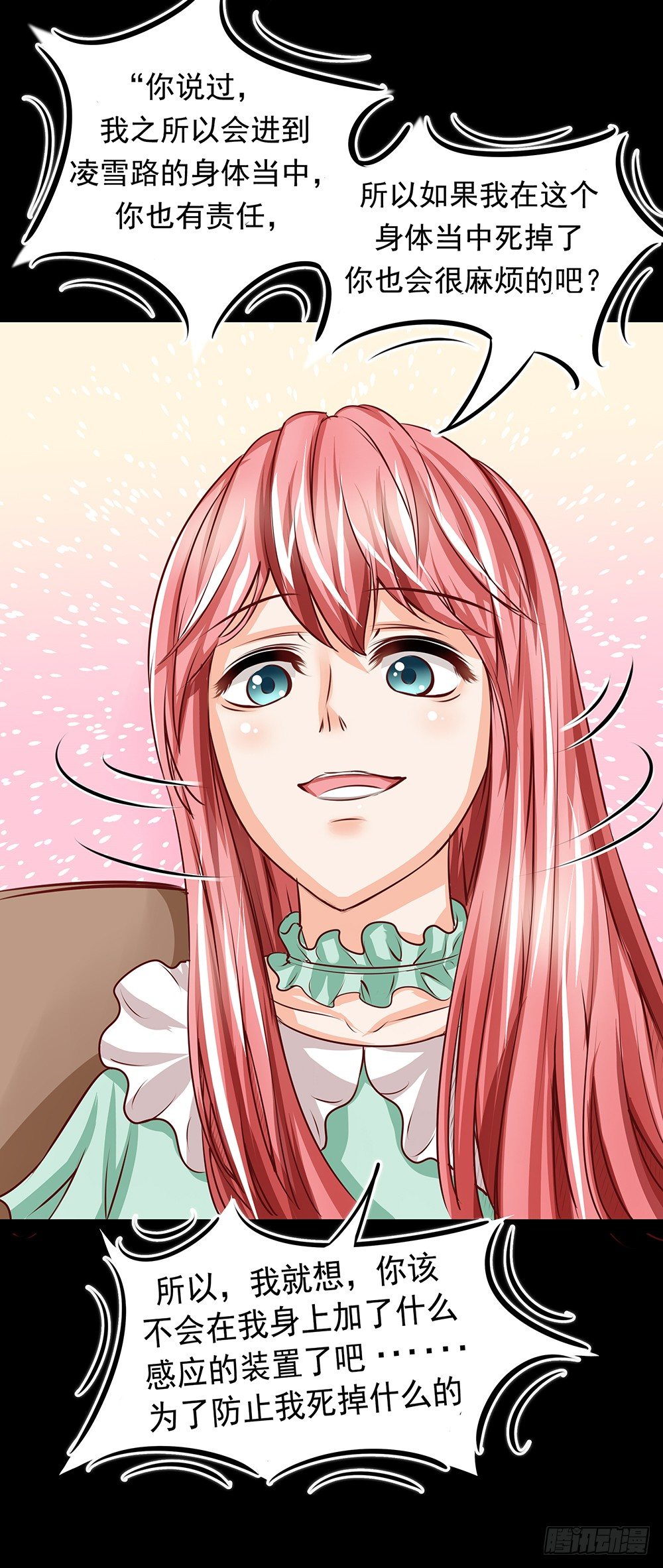 第26章：诱捕-第26话