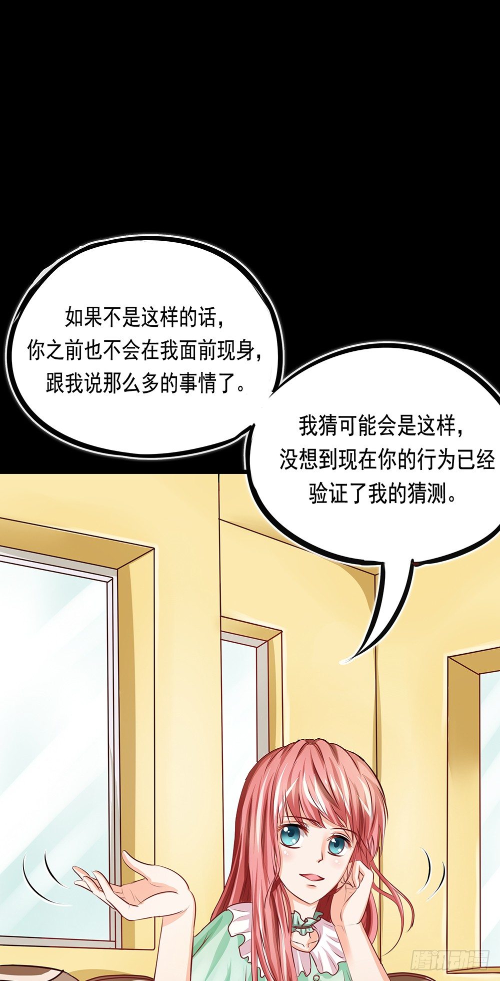 第26章：诱捕-第26话