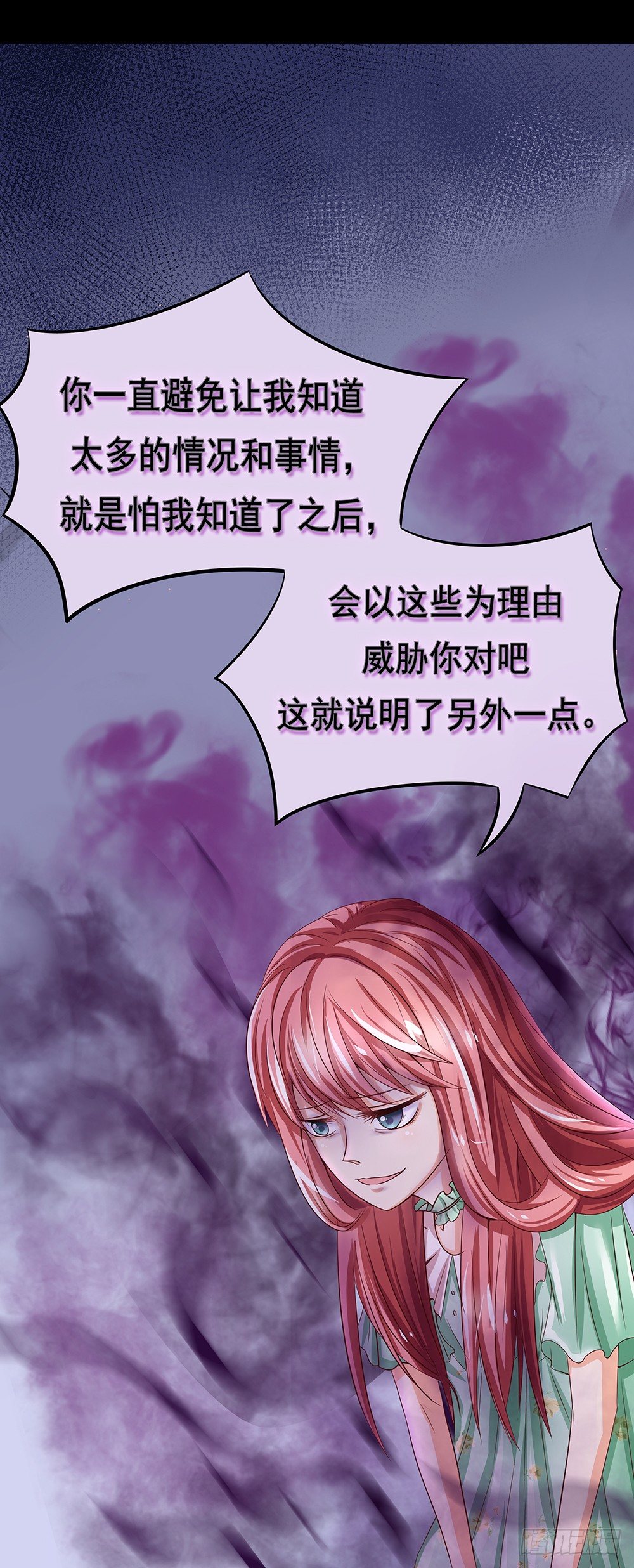 第26章：诱捕-第26话