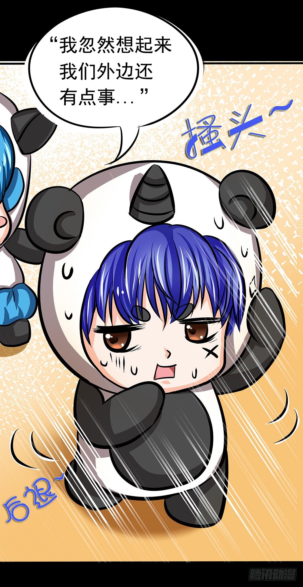 第26章：诱捕-第26话