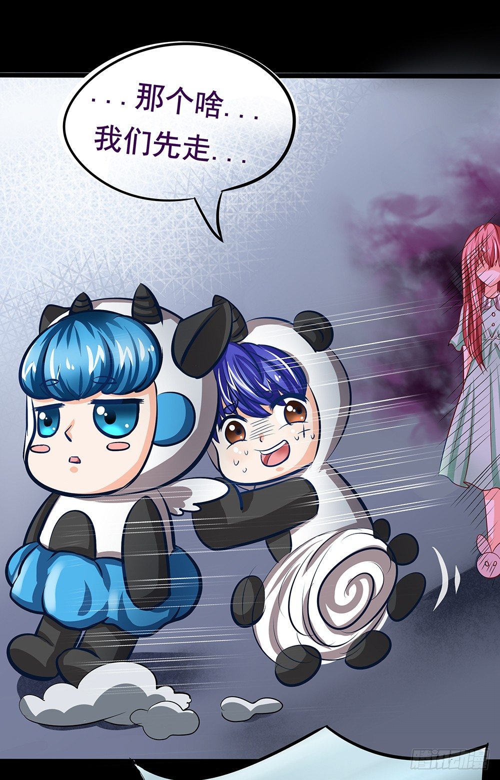 第26章：诱捕-第26话