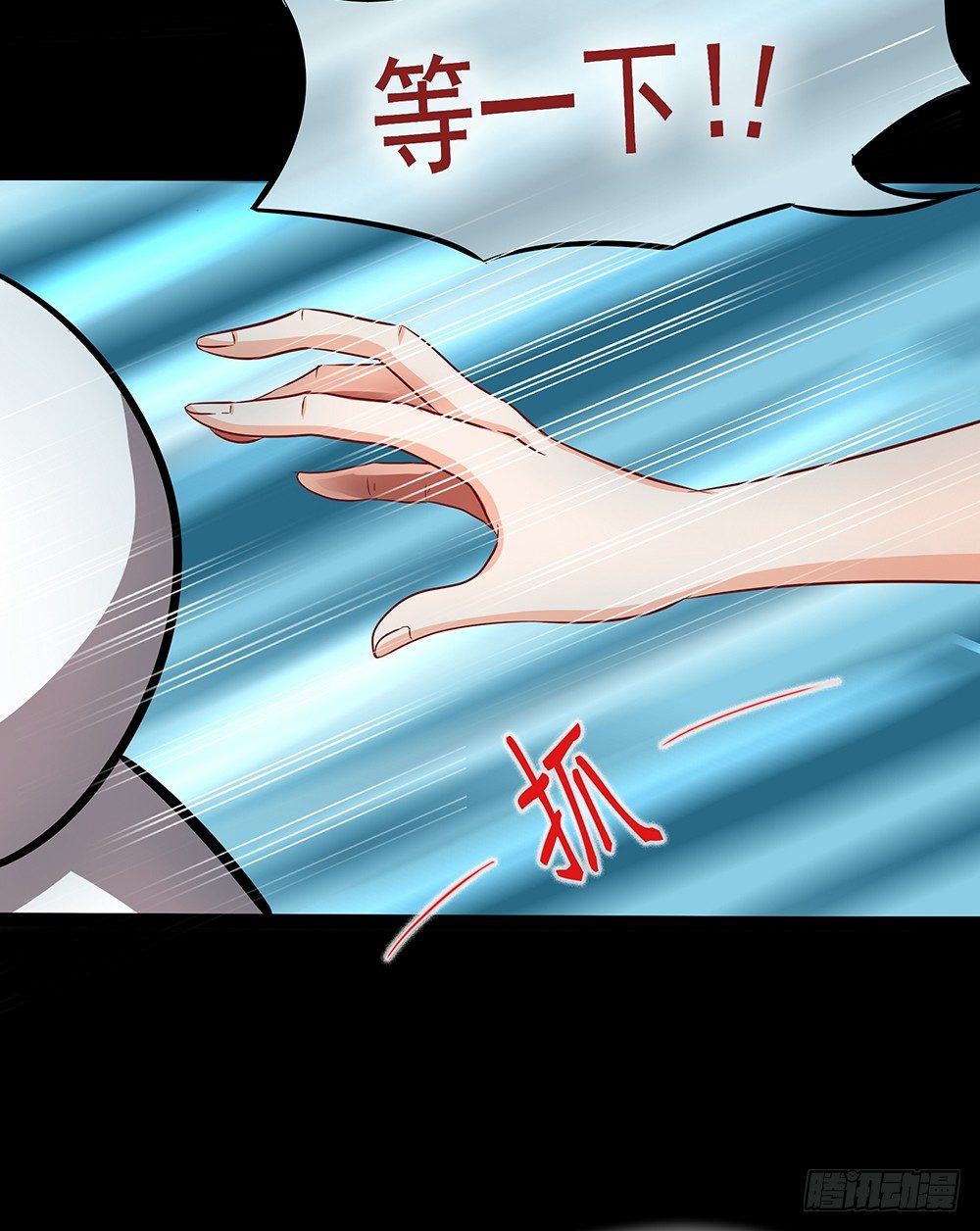 第26章：诱捕-第26话