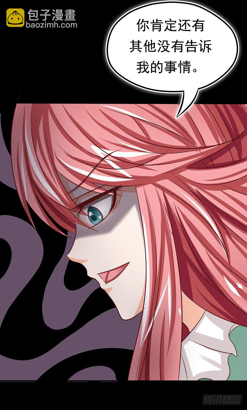 第26章：诱捕-第26话