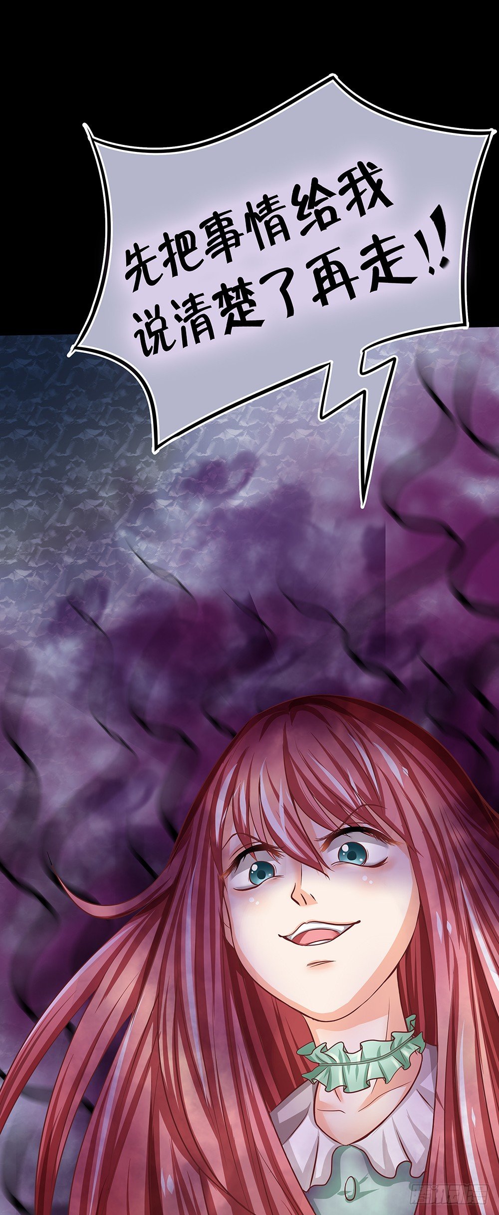 第26章：诱捕-第26话