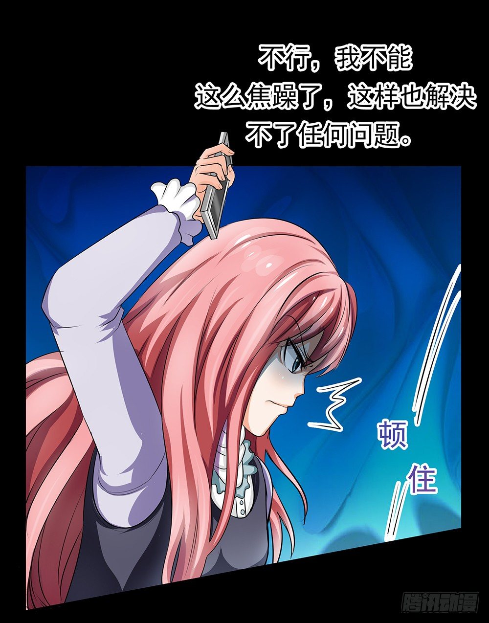 第26章：诱捕-第26话