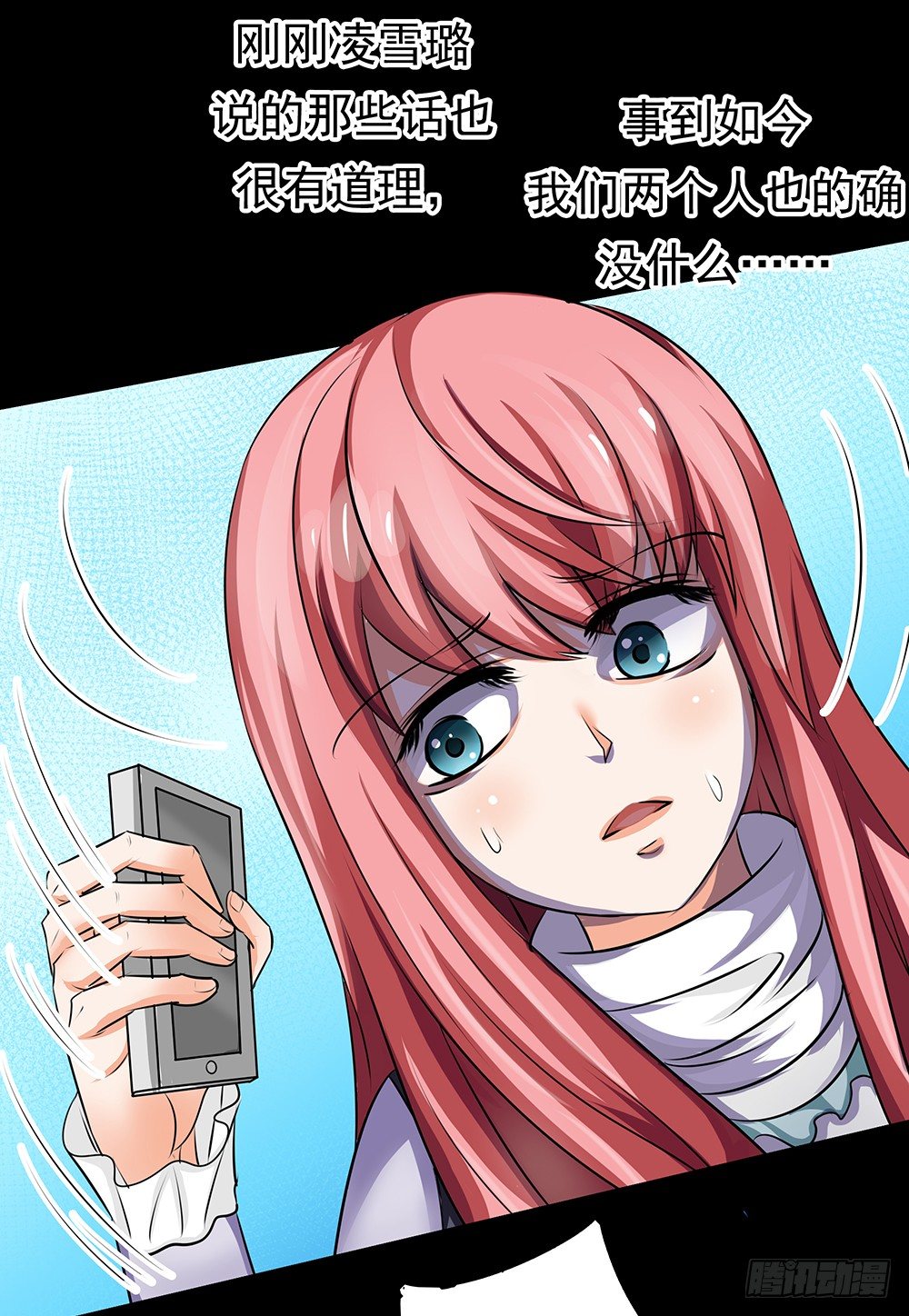 第26章：诱捕-第26话