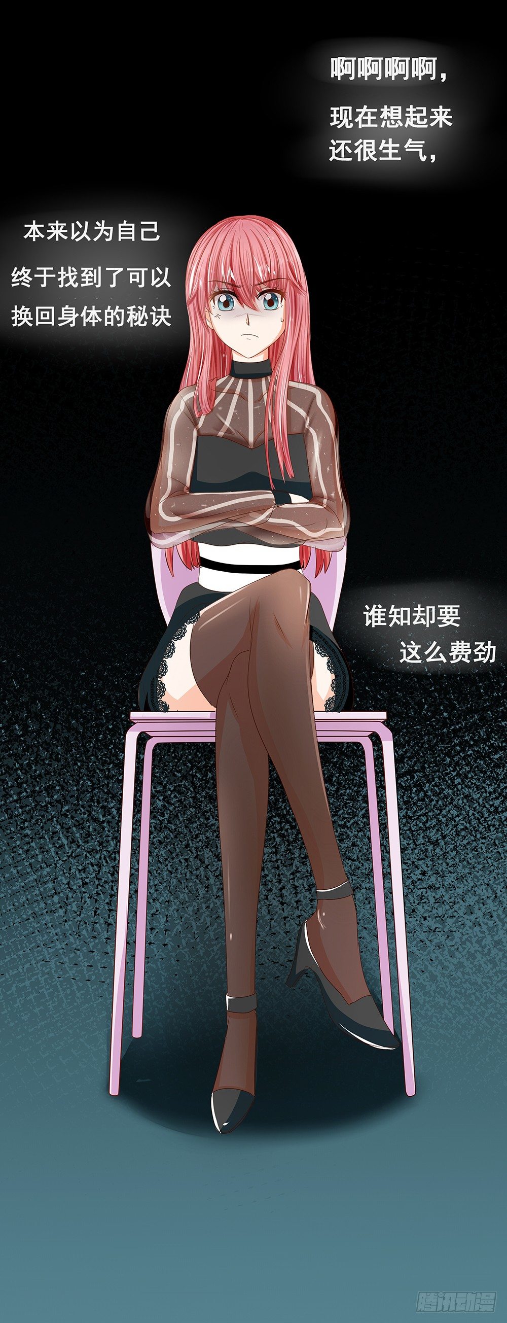 第28章：采访-第28话