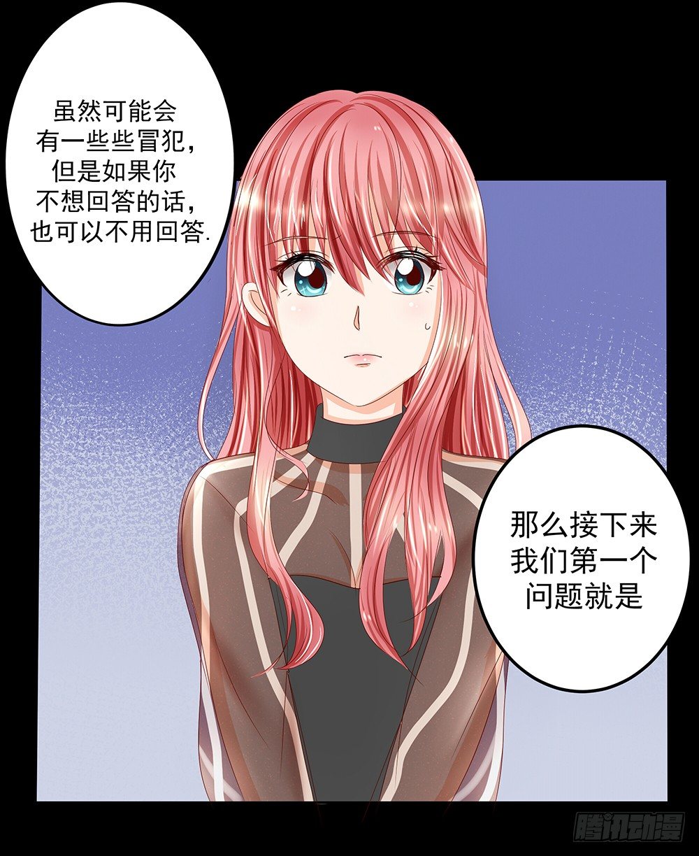 第28章：采访-第28话