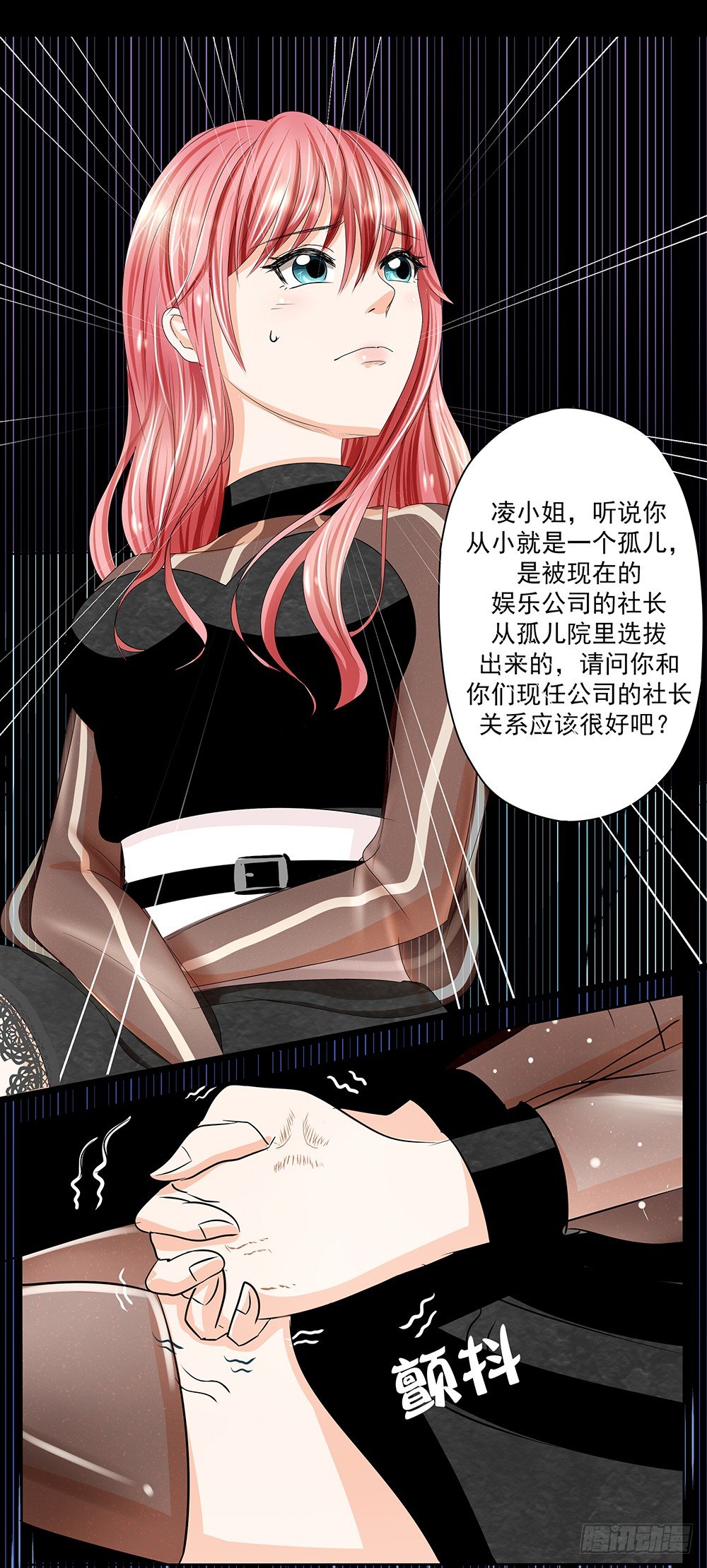 第28章：采访-第28话