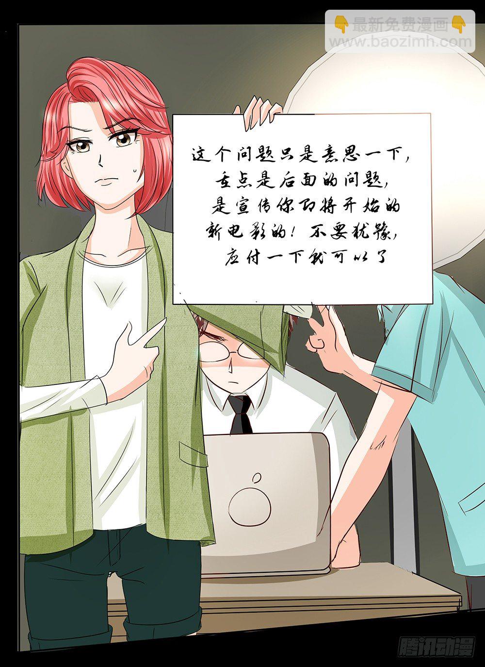 第28章：采访-第28话