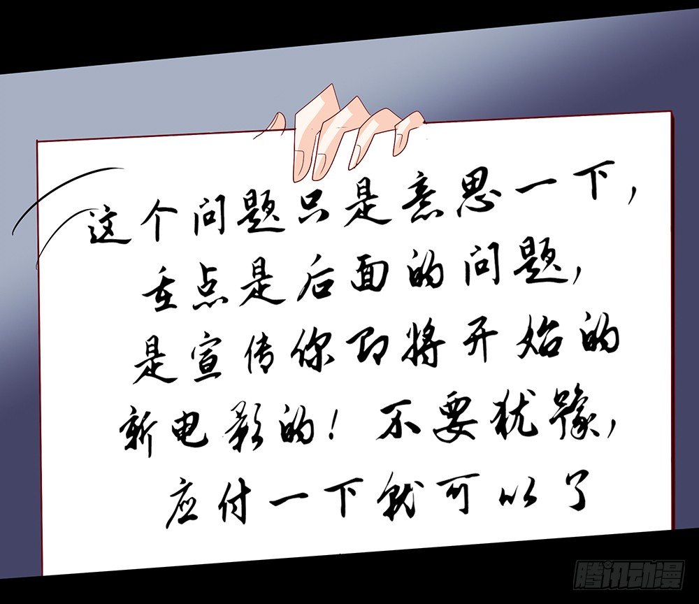 第28章：采访-第28话