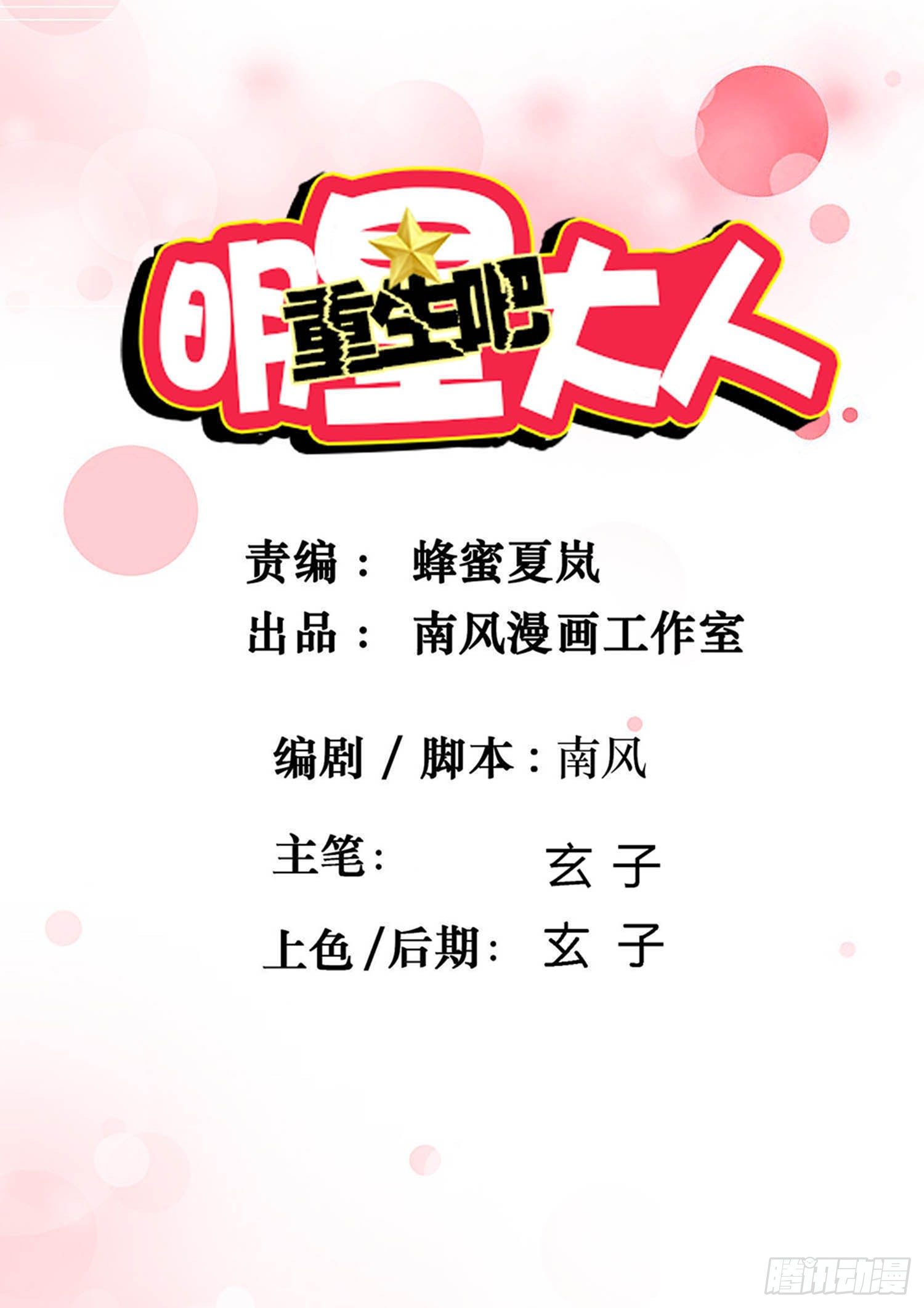 第30章：脱离虎口(1/2)-第30话