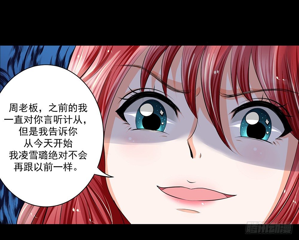 第30章：脱离虎口(1/2)-第30话