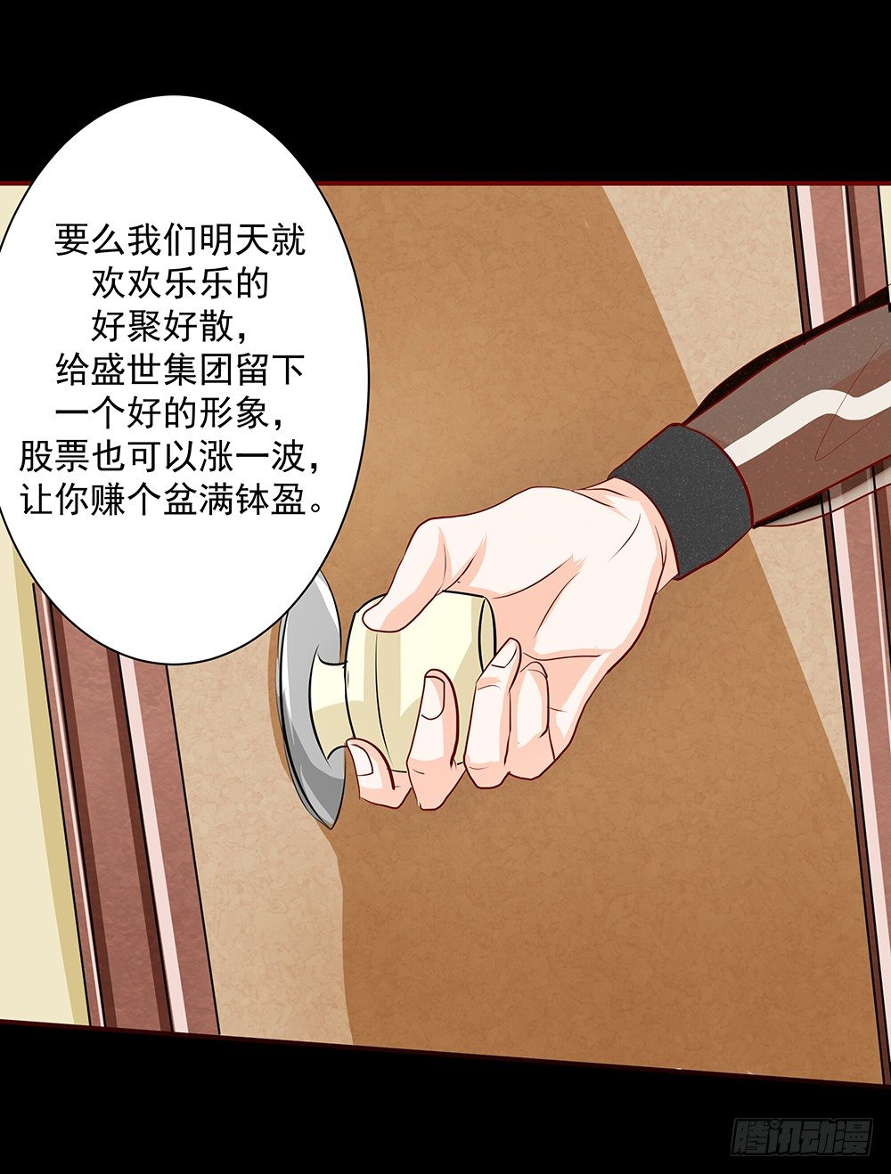 第30章：脱离虎口(1/2)-第30话