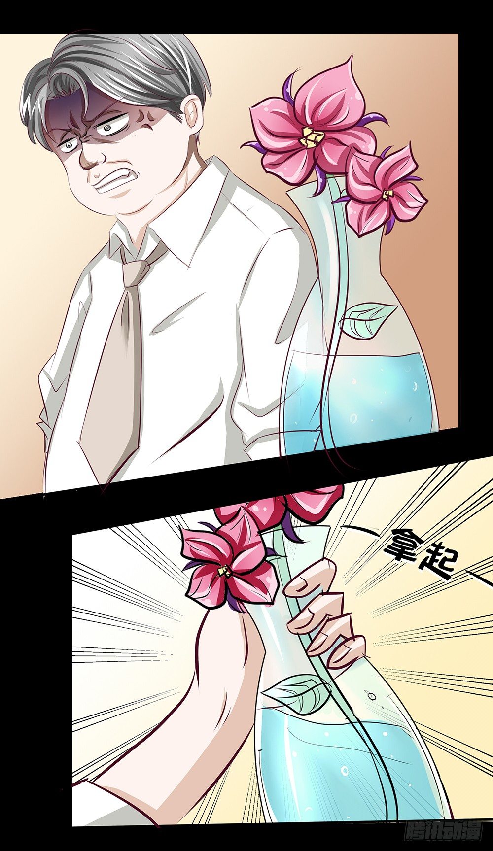 第30章：脱离虎口(1/2)-第30话