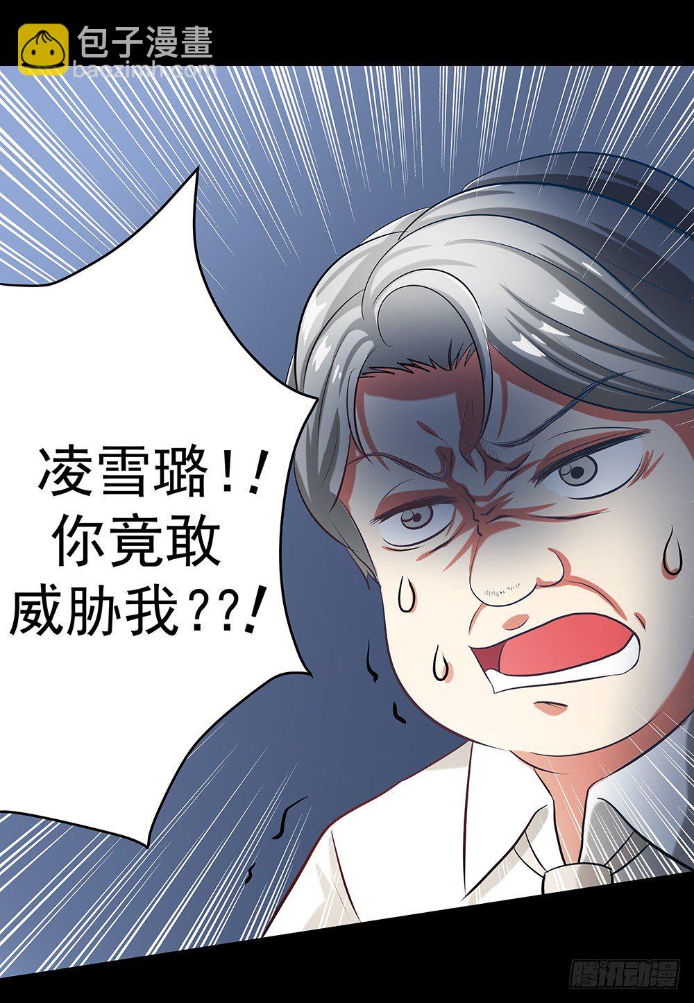 第30章：脱离虎口(1/2)-第30话