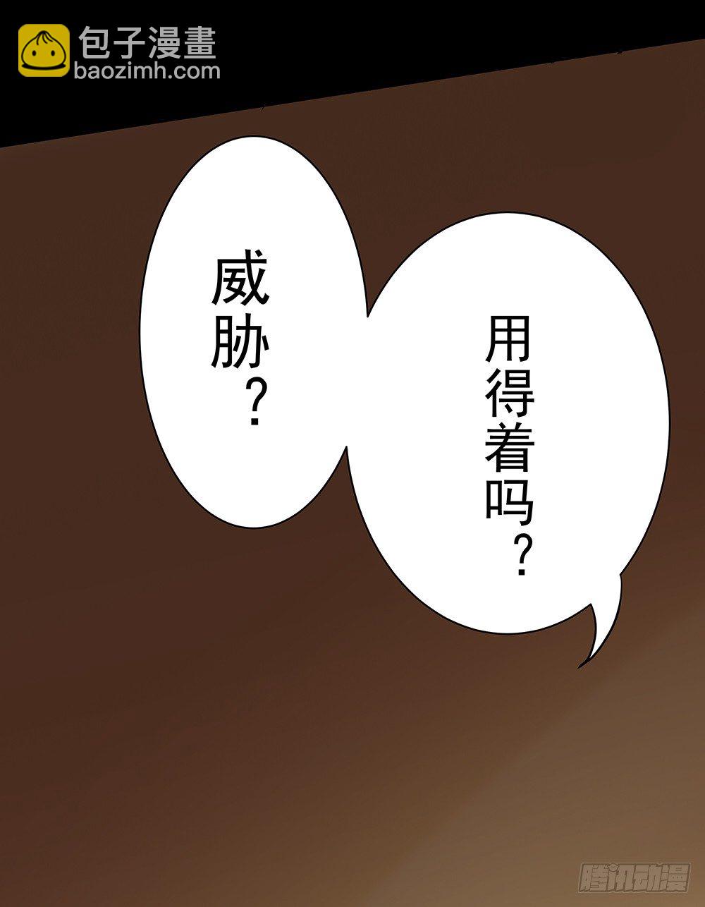 第30章：脱离虎口(1/2)-第30话