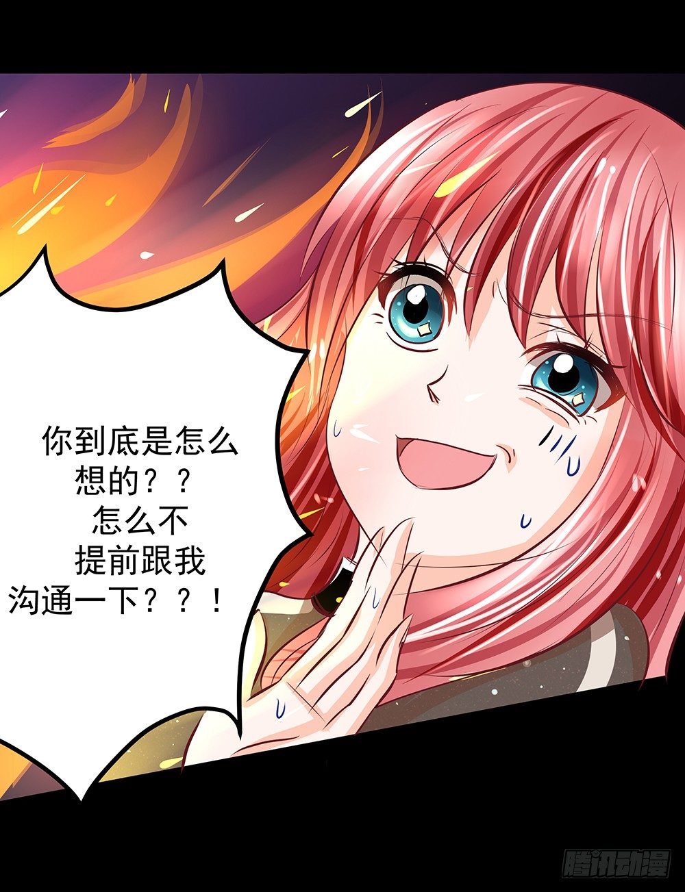 第30章：脱离虎口(1/2)-第30话