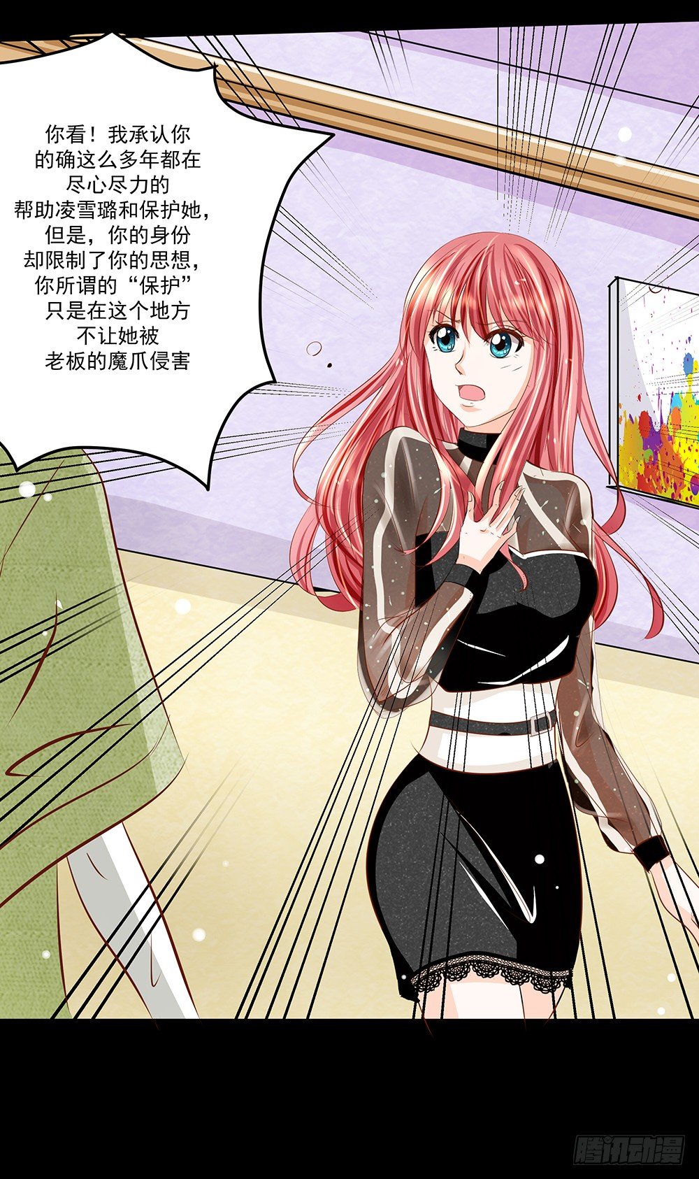 第30章：脱离虎口(1/2)-第30话