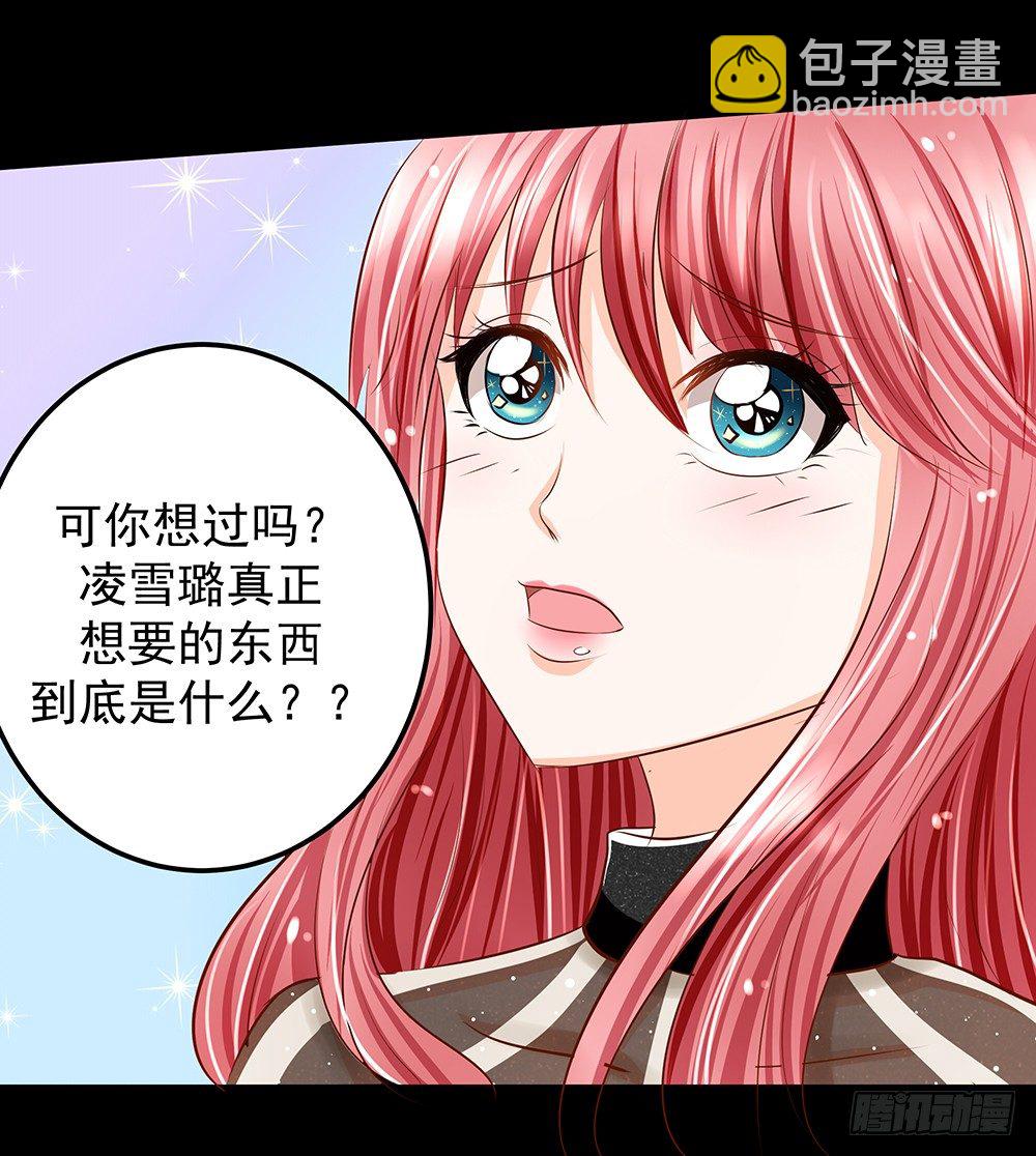 第30章：脱离虎口(1/2)-第30话