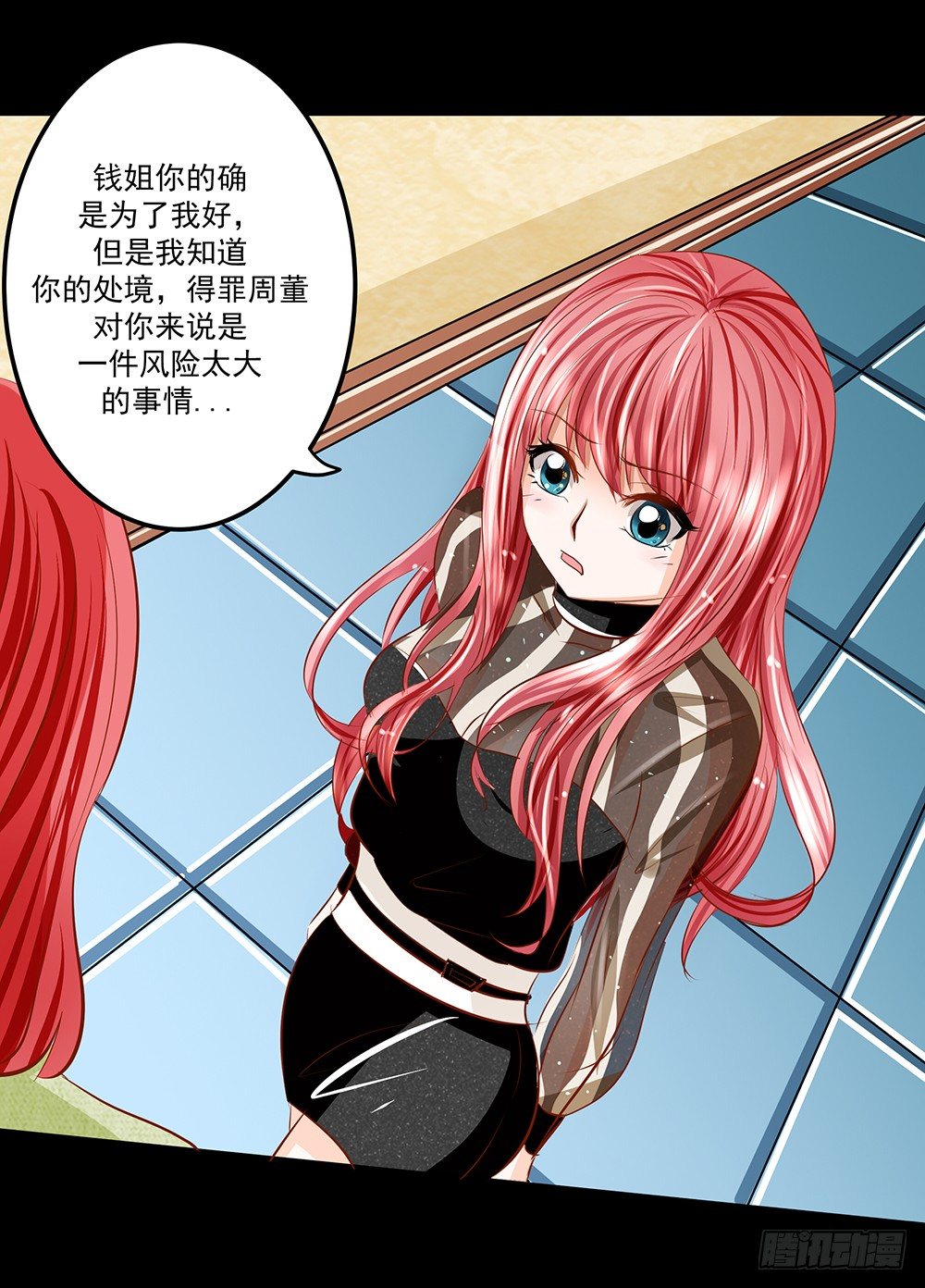 第30章：脱离虎口(1/2)-第30话