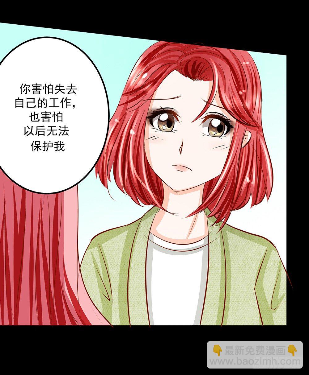 第30章：脱离虎口(1/2)-第30话