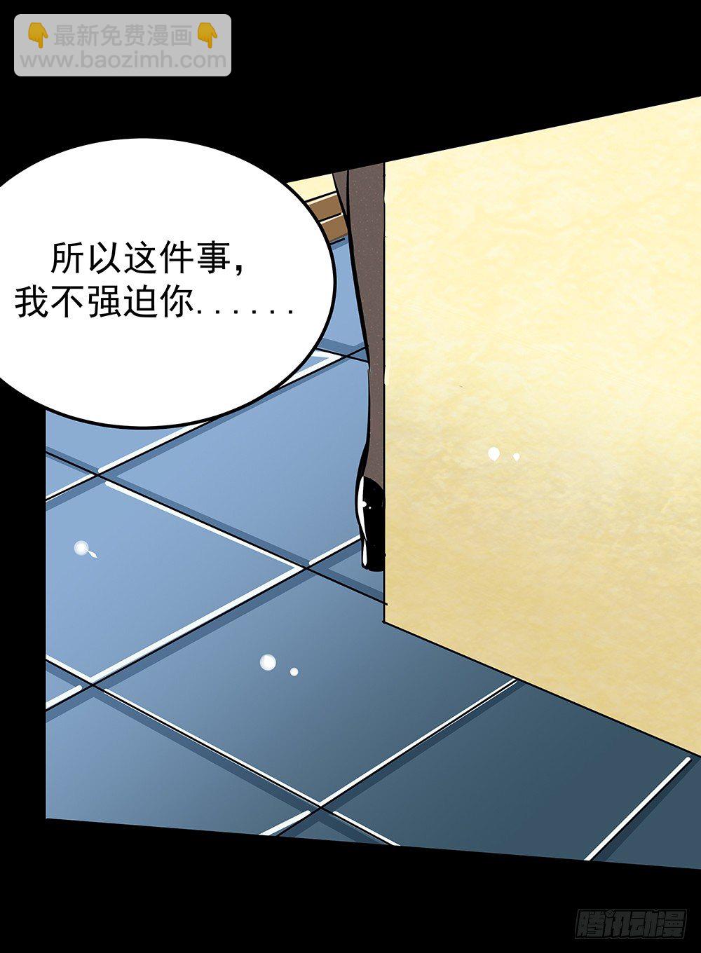 第30章：脱离虎口(1/2)-第30话