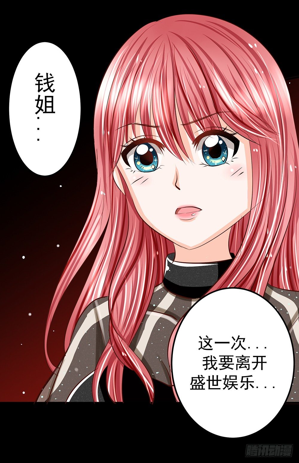 第30章：脱离虎口(1/2)-第30话