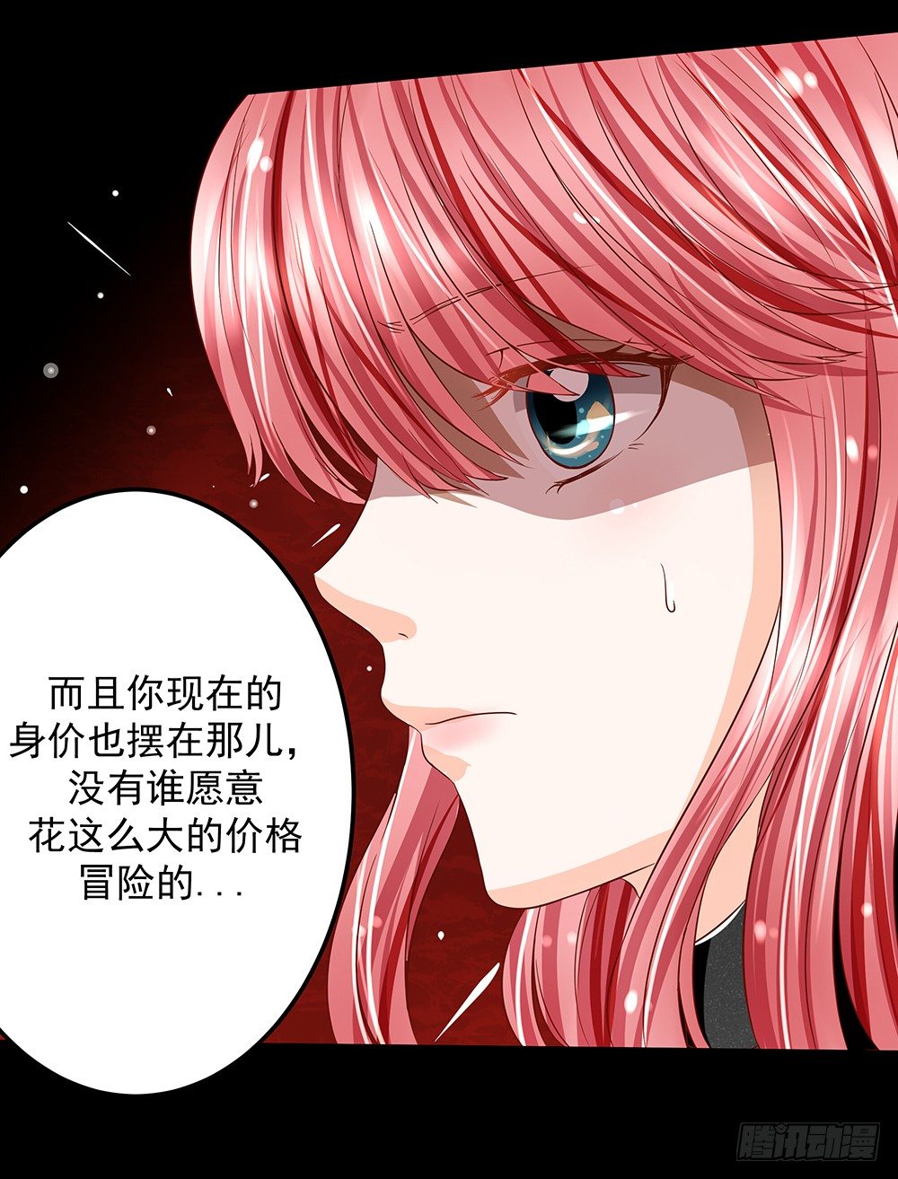 第30章：脱离虎口(1/2)-第30话