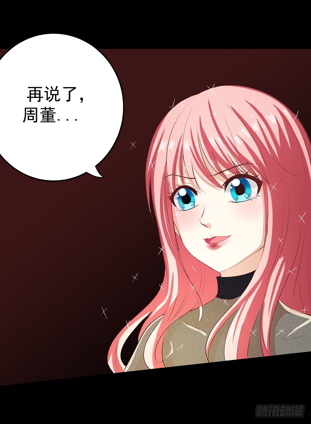 第30章：脱离虎口(1/2)-第30话