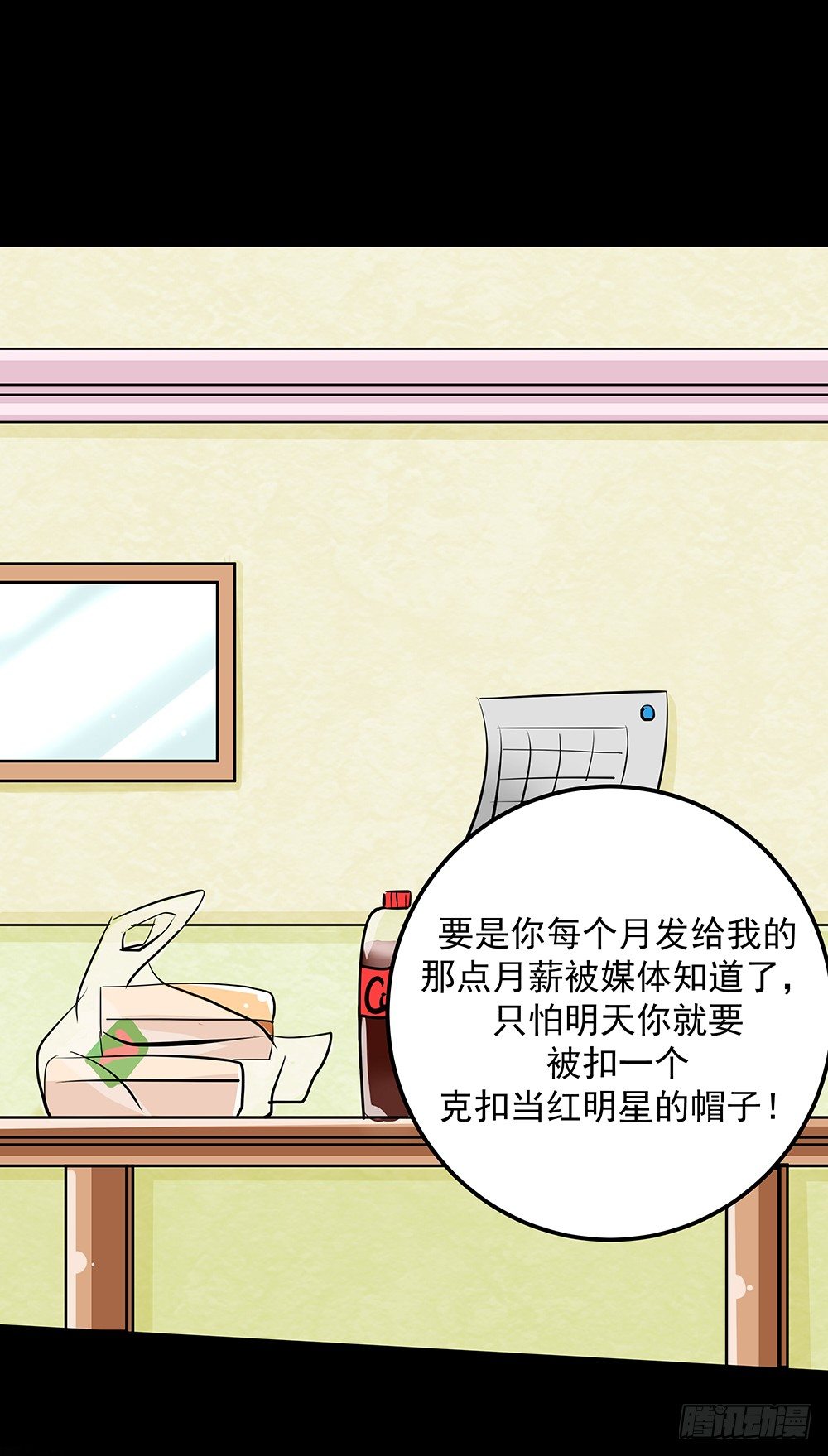 第30章：脱离虎口(1/2)-第30话