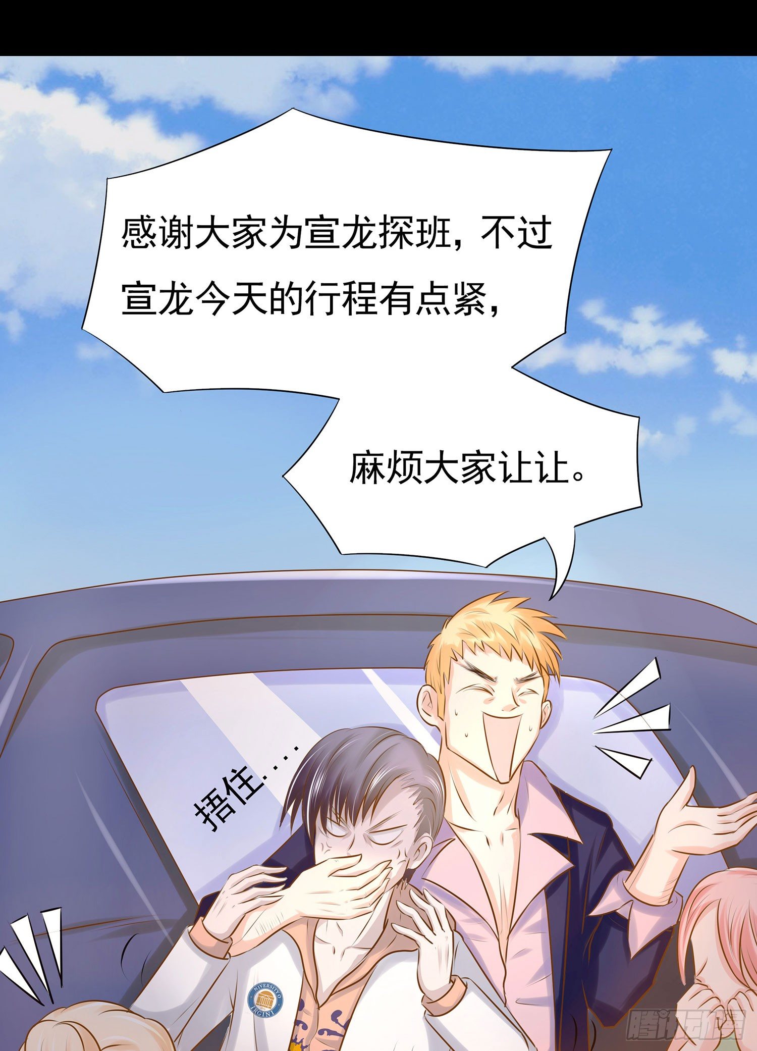 第004章：超级明星-第4话