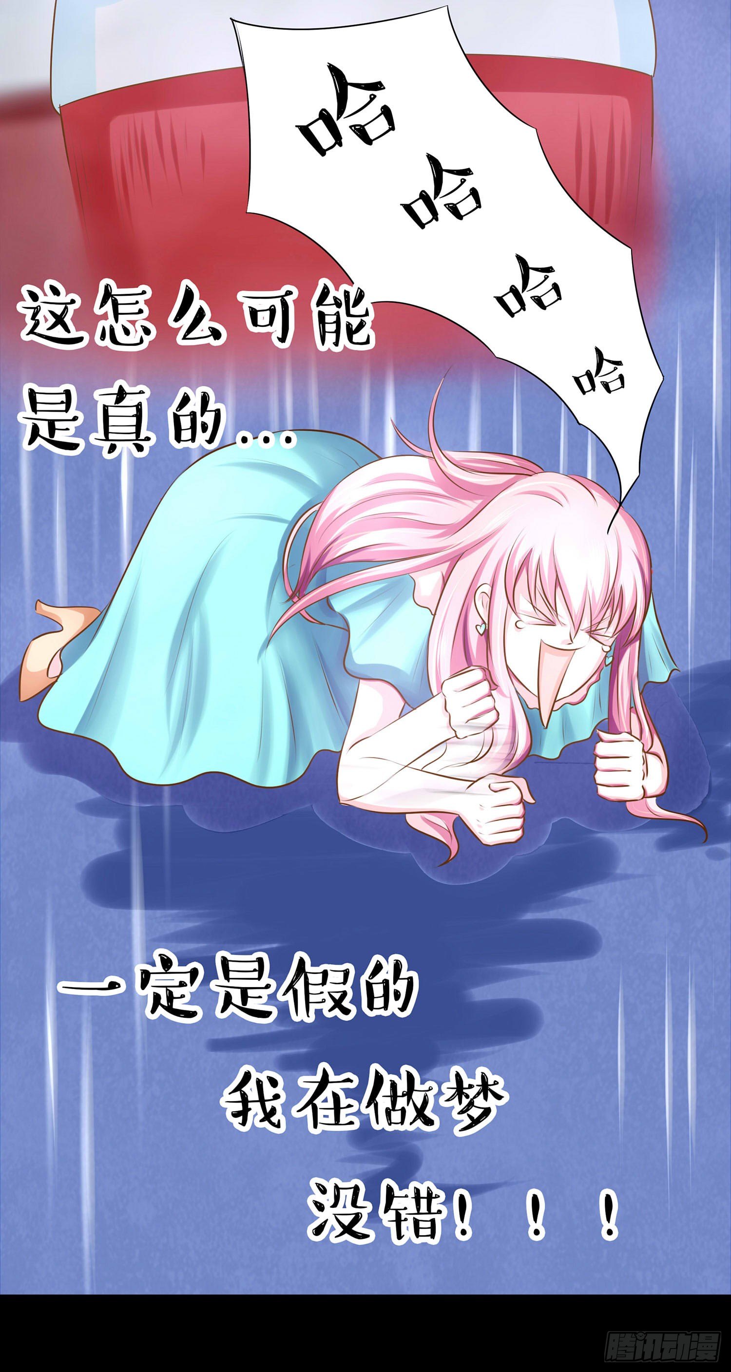 第004章：超级明星-第4话