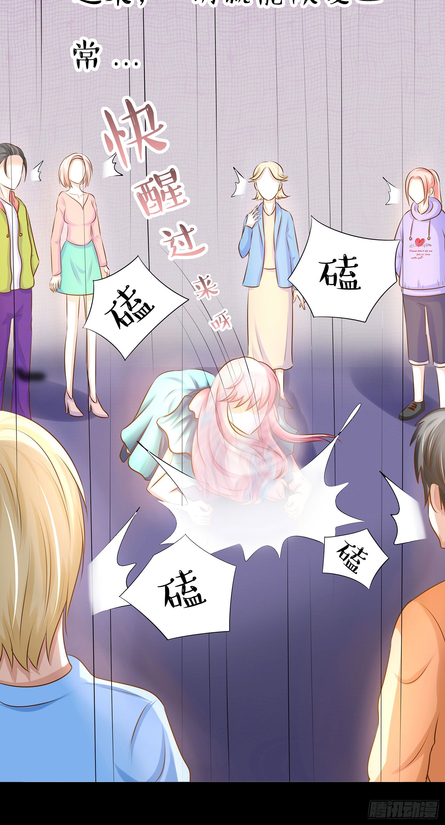 第004章：超级明星-第4话