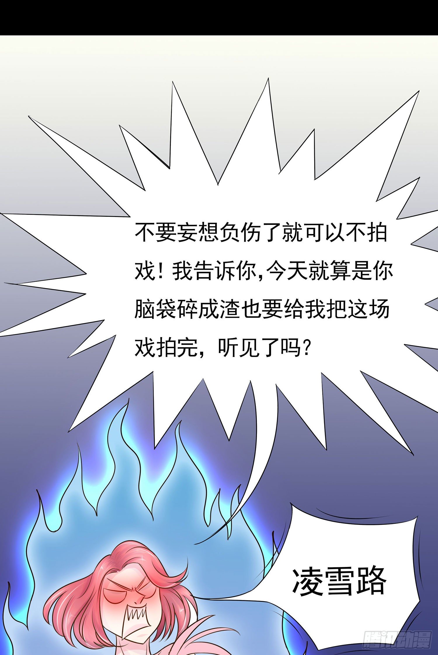 第004章：超级明星-第4话