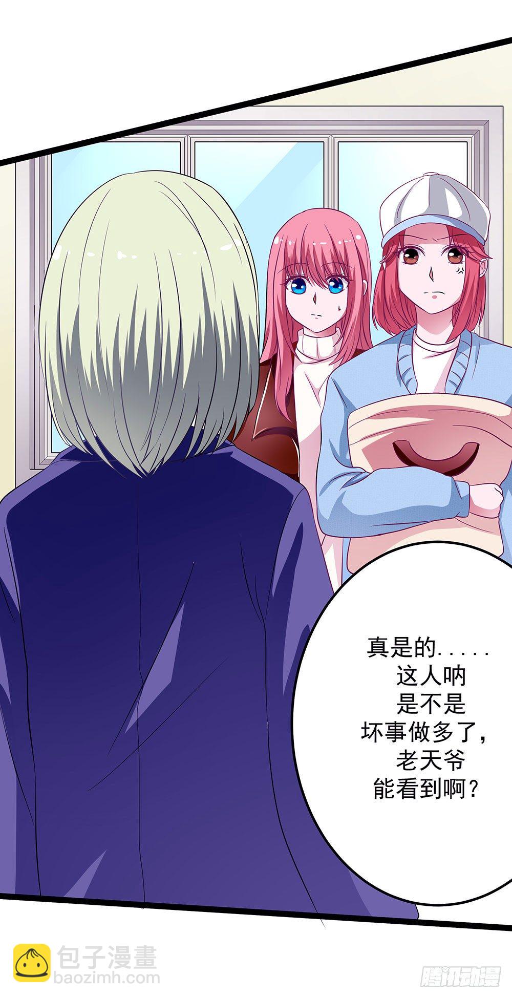 第32章：恩人(1/2)-第32话